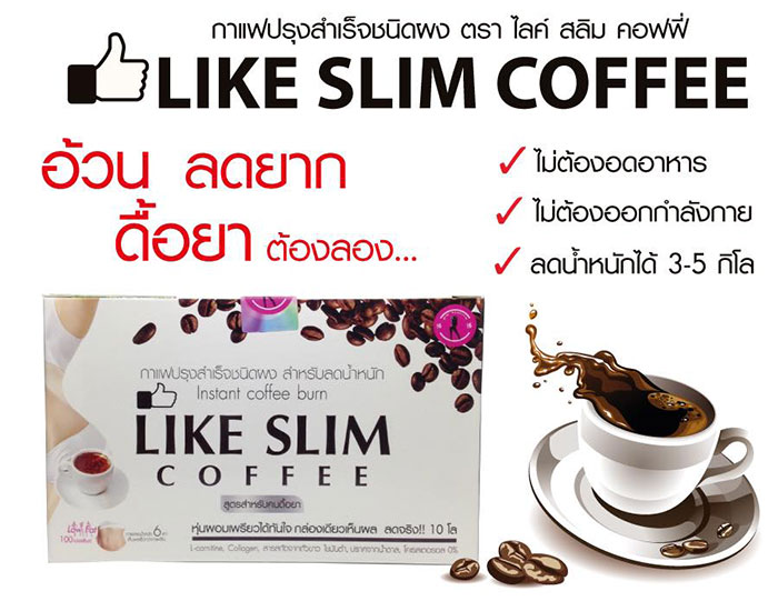 ca-phe-giam-can-like-slim-coffee-thai-lan-4996