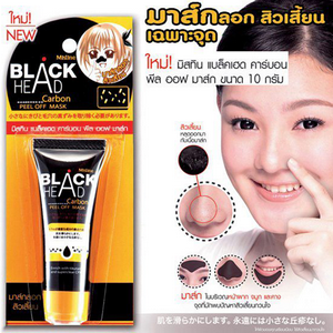 gel-lot-mun-mistine-thai-lan