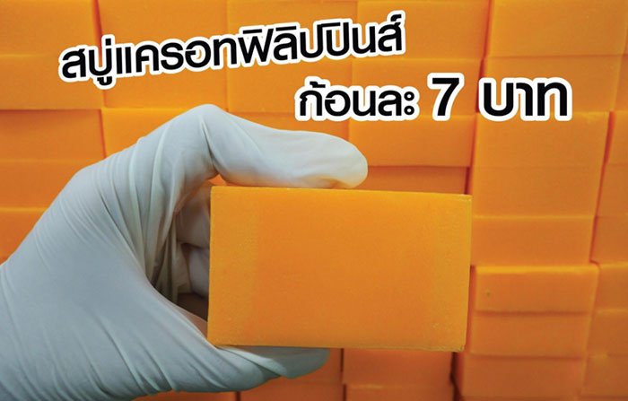 xa-phong-lam-trang-da-tri-mun-tri-tham-thai-lan-5242