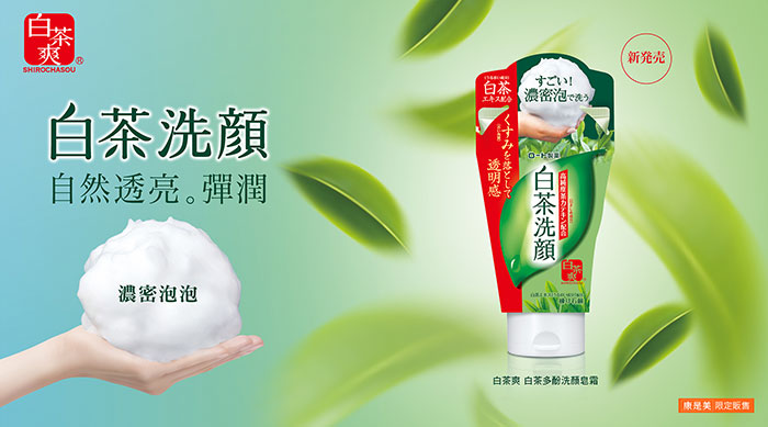 matcha-sua-rua-mat-tra-xanh-cua-nhat-cach-dung-hieu-qua-3511