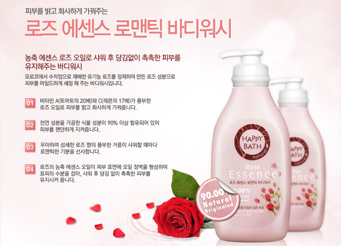 sua-tam-cao-cap-happy-bath-han-quoc-900ml-3528