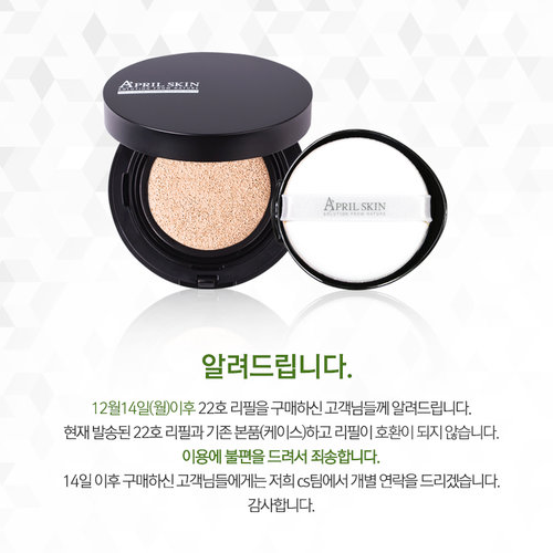Phấn Nước April Skin Hàn Quốc