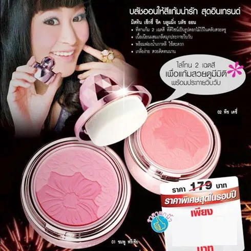 Phấn Hồng Bulsh Sexy Cheek Blooming