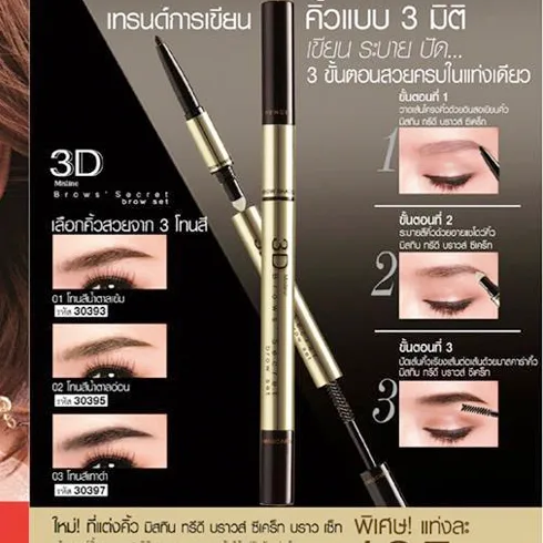 Chì Kẻ Chân Mày 3d Thái Lan