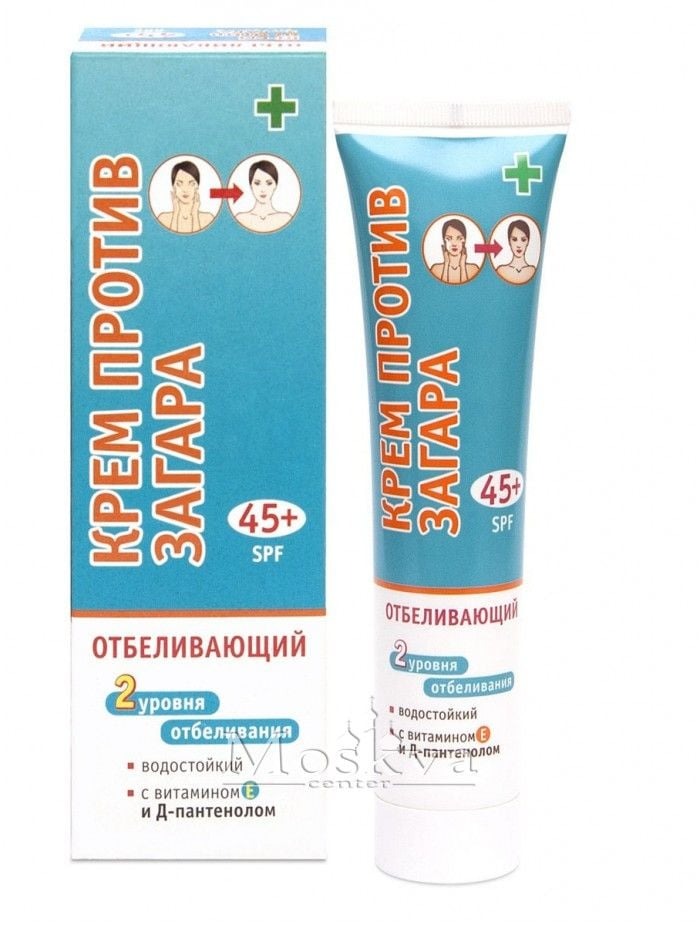 Kem Chống Nắng Dưỡng Trắng Da SPF 45 Nga