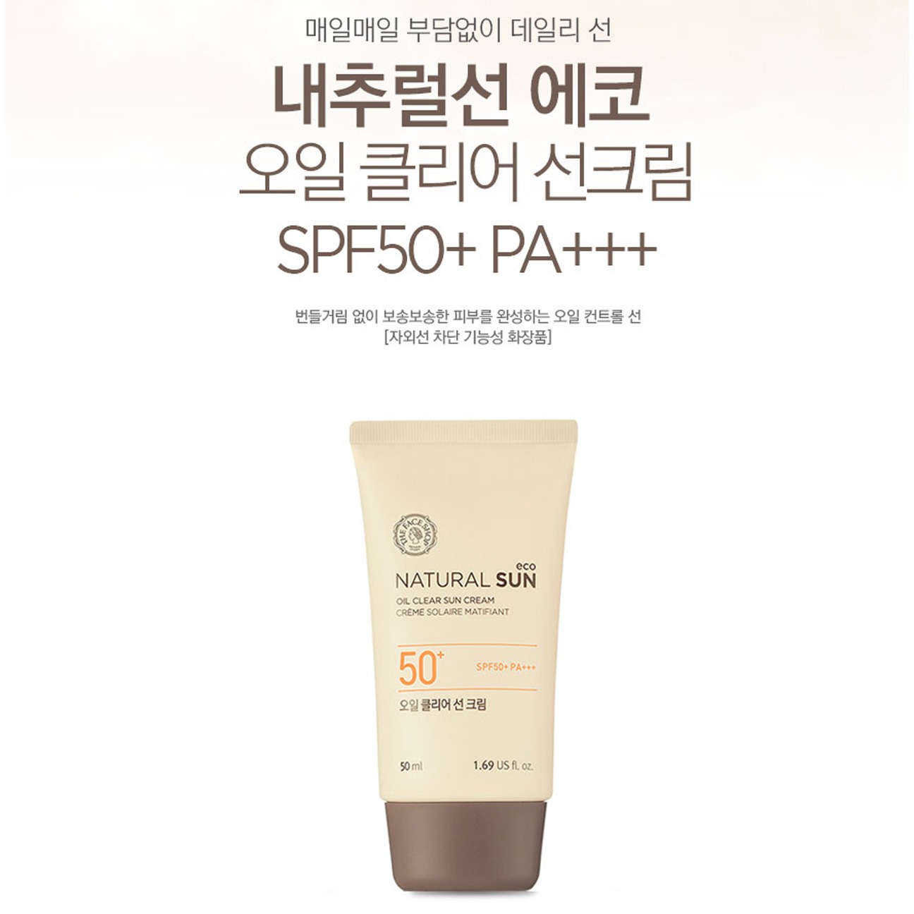 Kem Chống Nắng Se Khít Lỗ Chân Lông Natural Sun Eco Photogenic Sun Blur SPF50 Plus PA